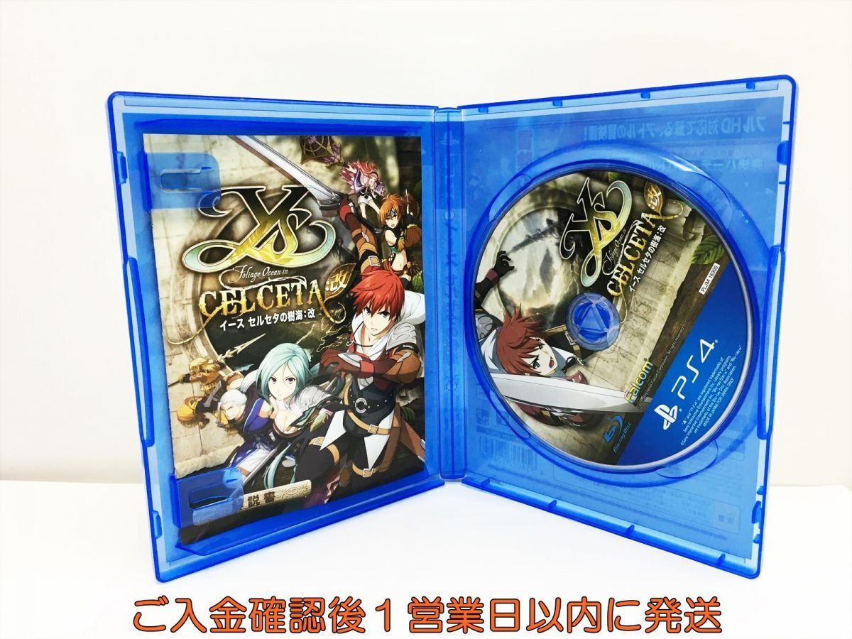 PS4 e-s cell seta. . sea : modified PlayStation 4 game soft 1A0316-561wh/G1