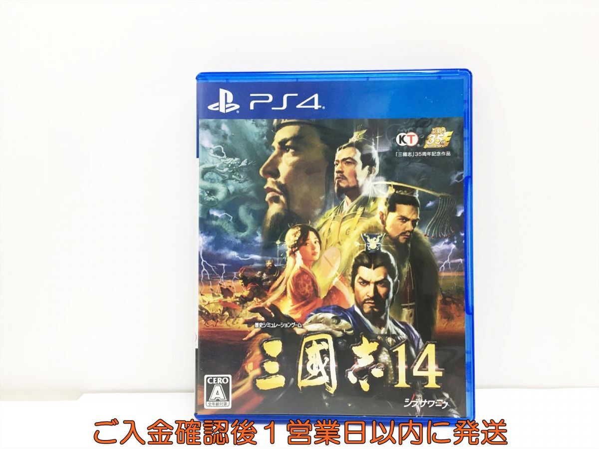 PS4 三國志14 プレステ4 ゲームソフト 1A0316-563wh/G1_画像1