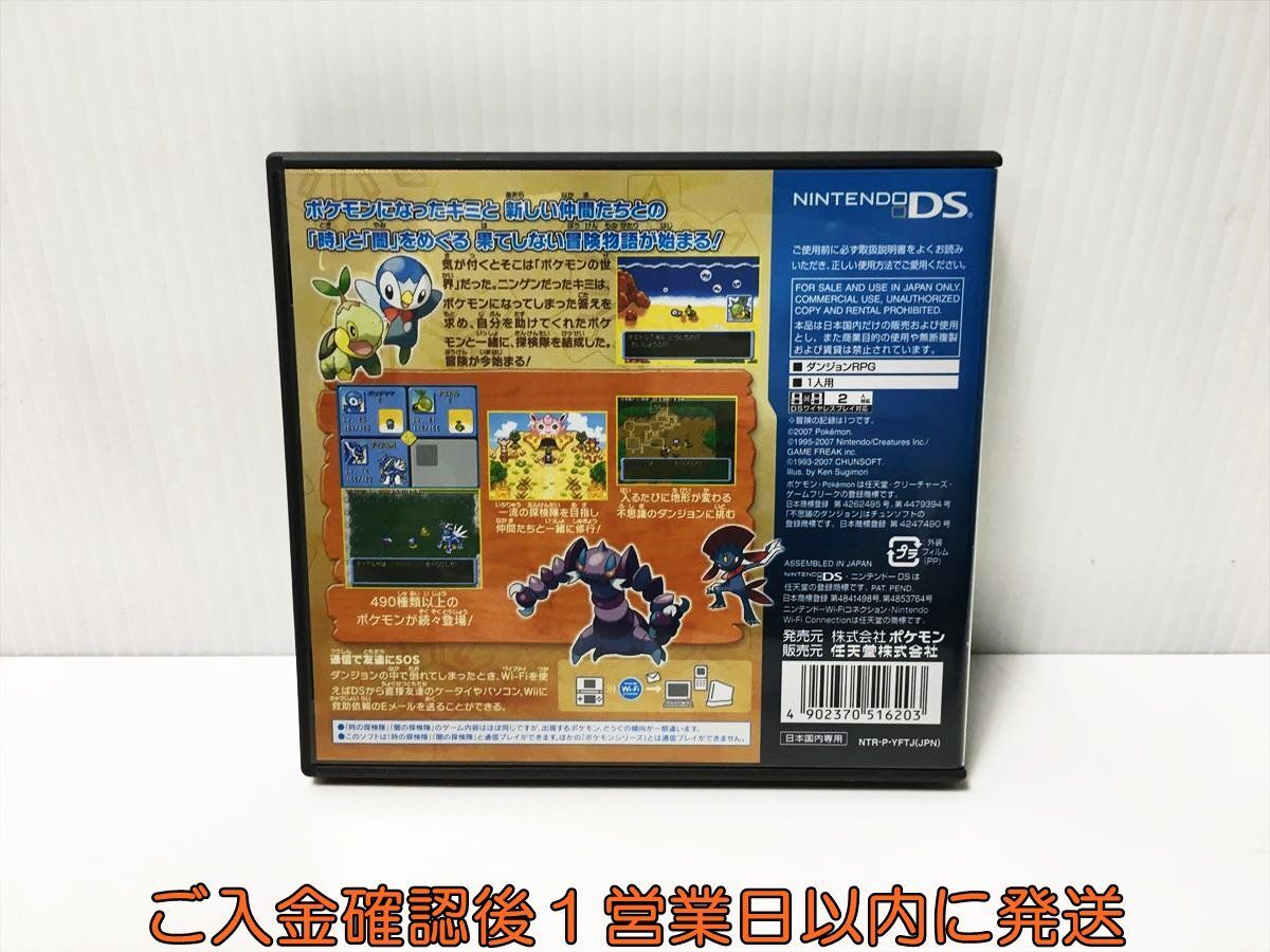 DS ポケモン不思議のダンジョン 時の探検隊 ゲームソフト Nintendo 1A0027-902ek/G1_画像3