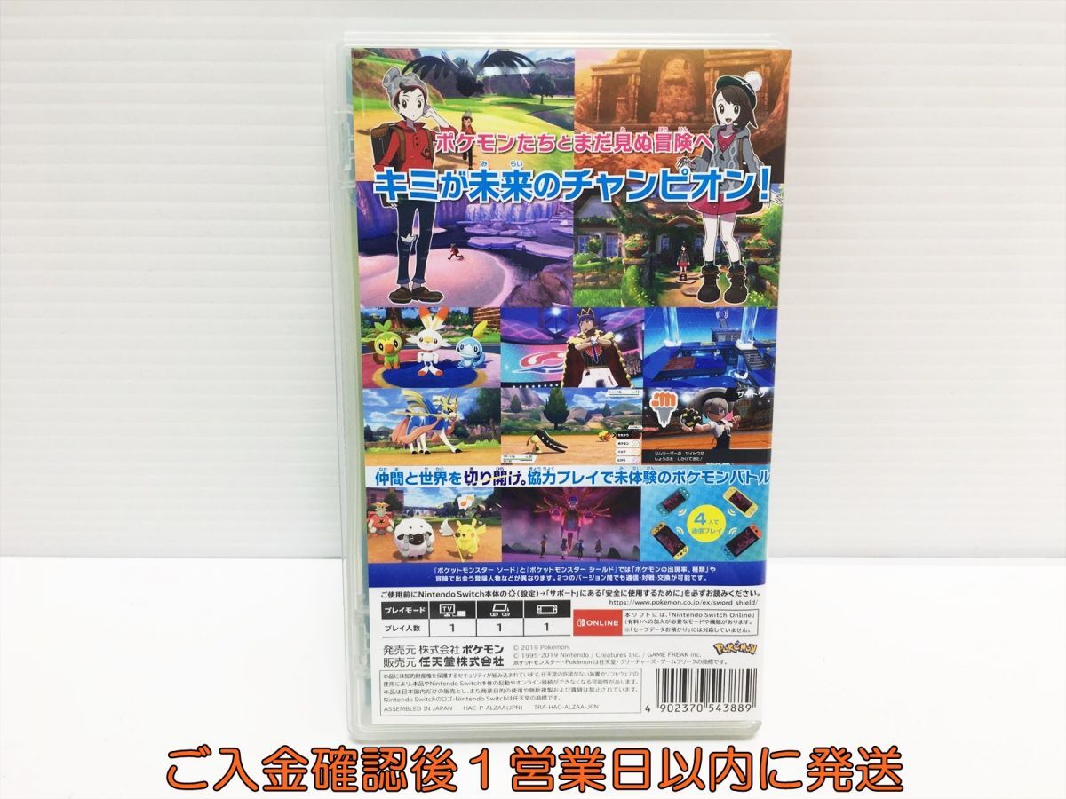【1円】Switch ポケットモンスター ソード スイッチ ゲームソフト 1A0313-713ka/G1_画像3