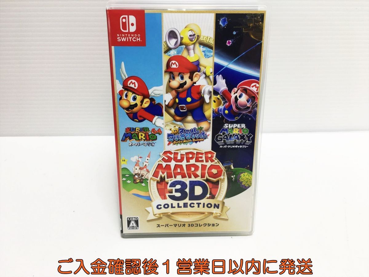 【1円】Switch スーパーマリオ 3Dコレクション スイッチ ゲームソフト 1A0313-703ka/G1_画像1