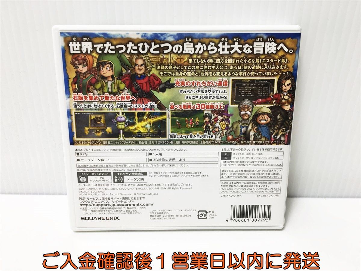 3DS ドラゴンクエストVII エデンの戦士たち ゲームソフト Nintendo 1A0018-627ek/G1_画像3