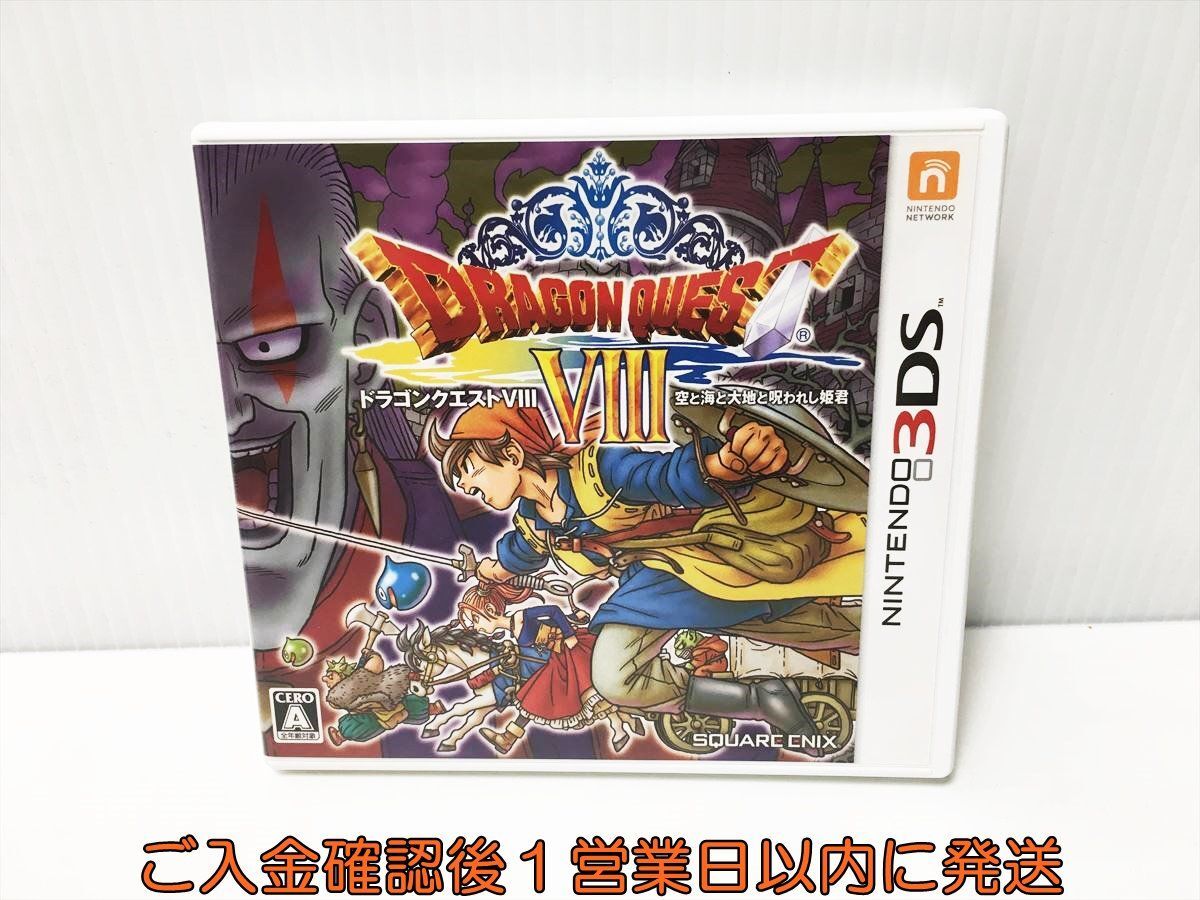 3DS Dragon Quest VIII empty . sea . large ground .. crack ... game soft Nintendo 1A0018-625ek/G1