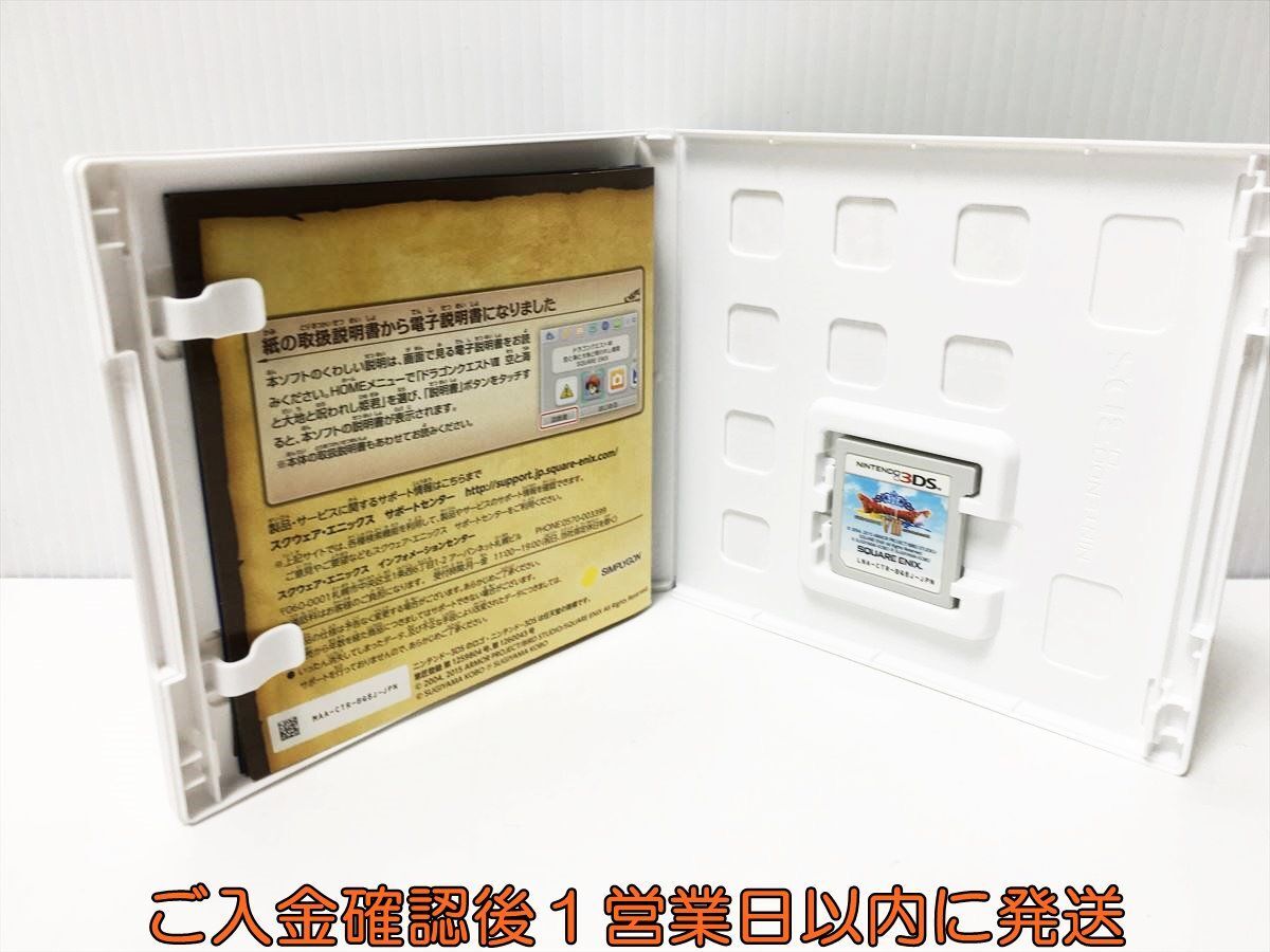 3DS Dragon Quest VIII empty . sea . large ground .. crack ... game soft Nintendo 1A0018-625ek/G1