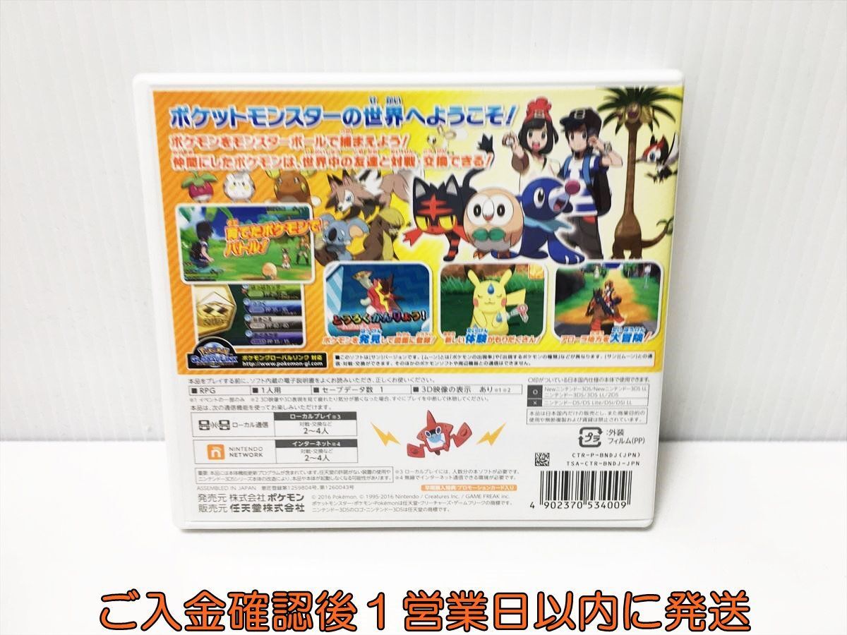 3DS ポケットモンスター サン ゲームソフト Nintendo 1A0018-595ek/G1_画像3