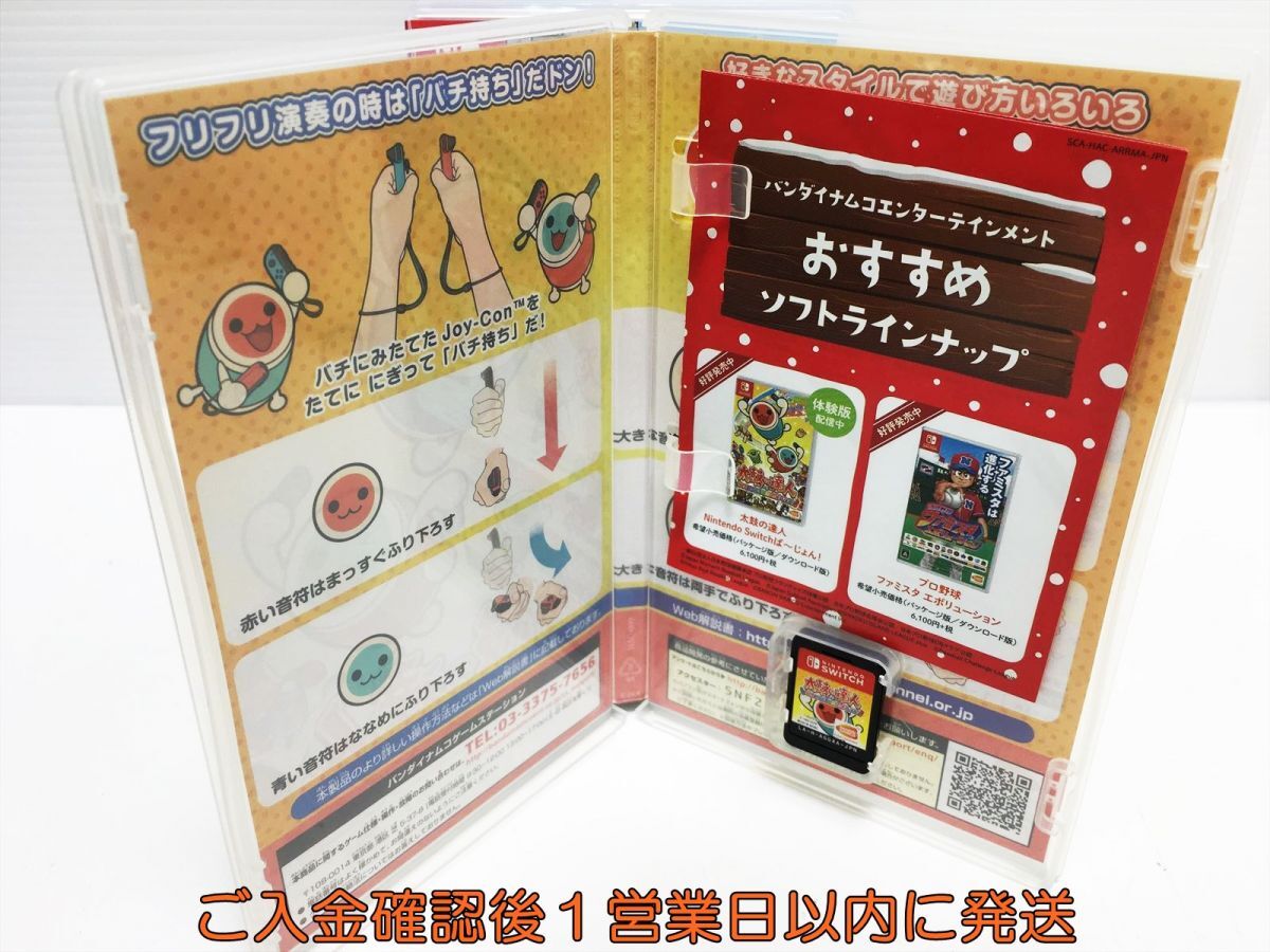[1 jpy ]Switch futoshi hand drum. . person Nintendo Switch.~...! switch game soft 1A0314-491ka/G1