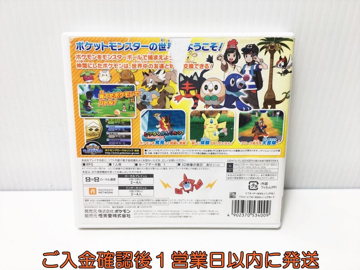 3DS ポケットモンスター サン ゲームソフト Nintendo 1A0018-594ek/G1_画像3