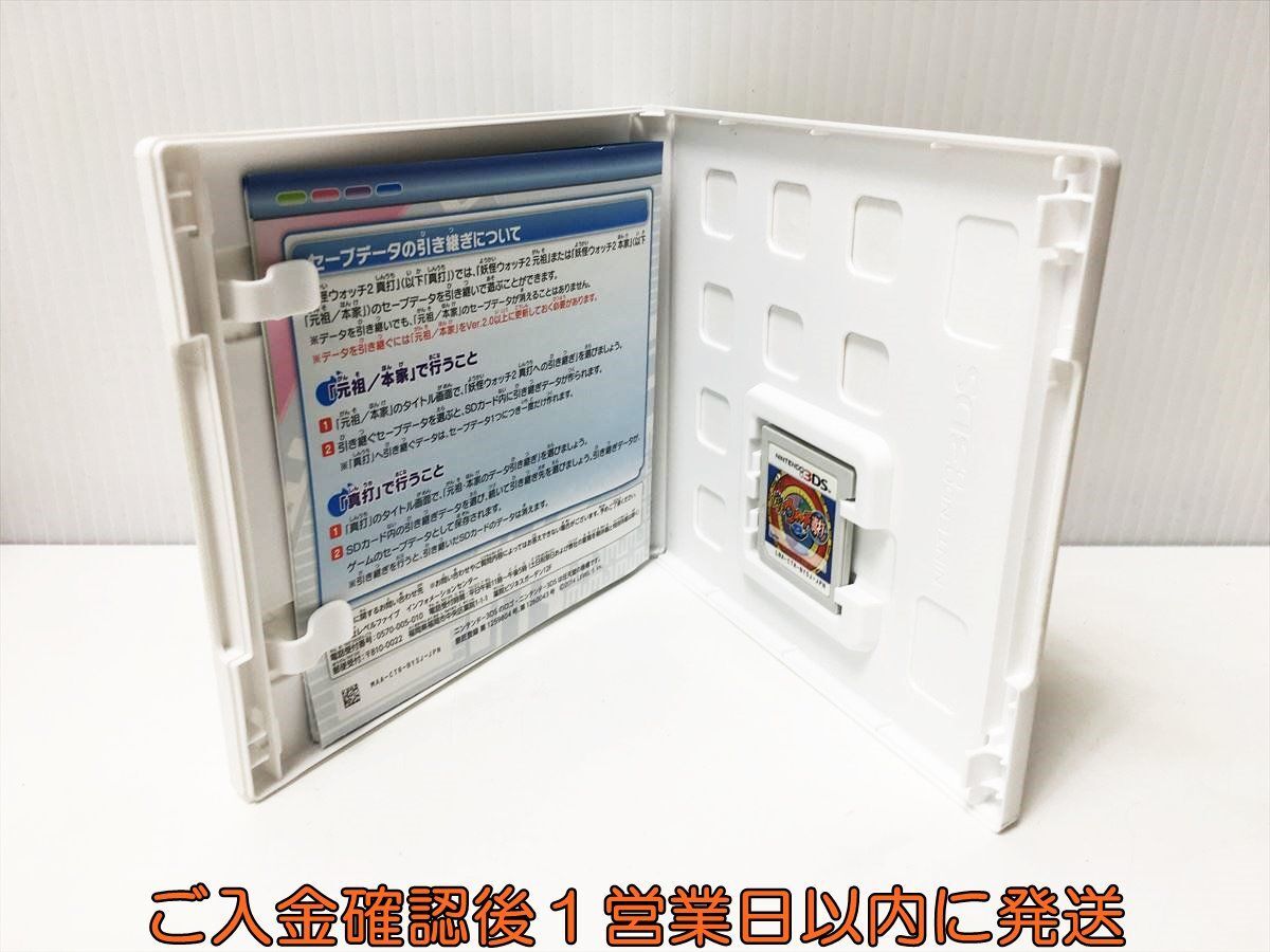 3DS 妖怪ウォッチ2 真打 ゲームソフト Nintendo 1A0018-631ek/G1_画像2