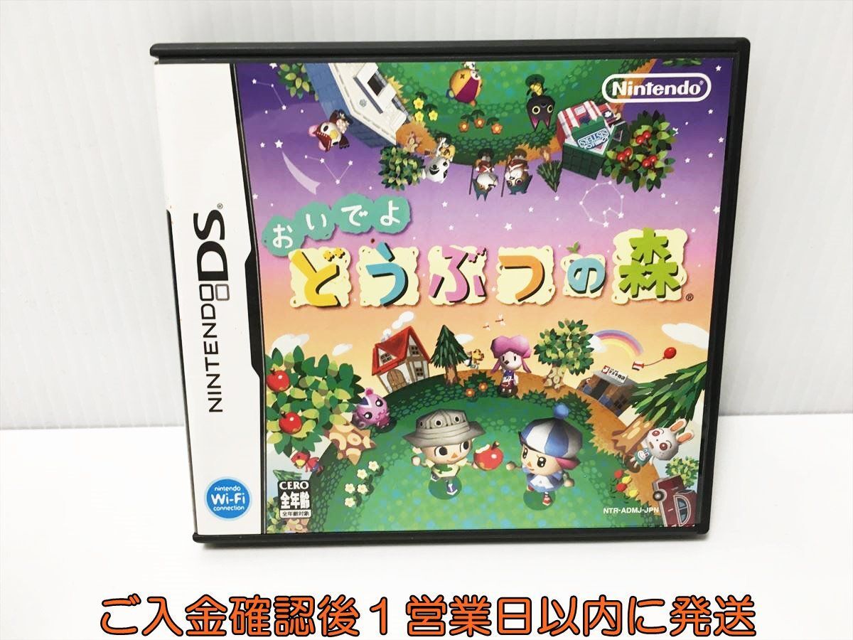 【1円】DS おいでよ どうぶつの森 ゲームソフト Nintendo 1A0022-071ek/G1_画像1