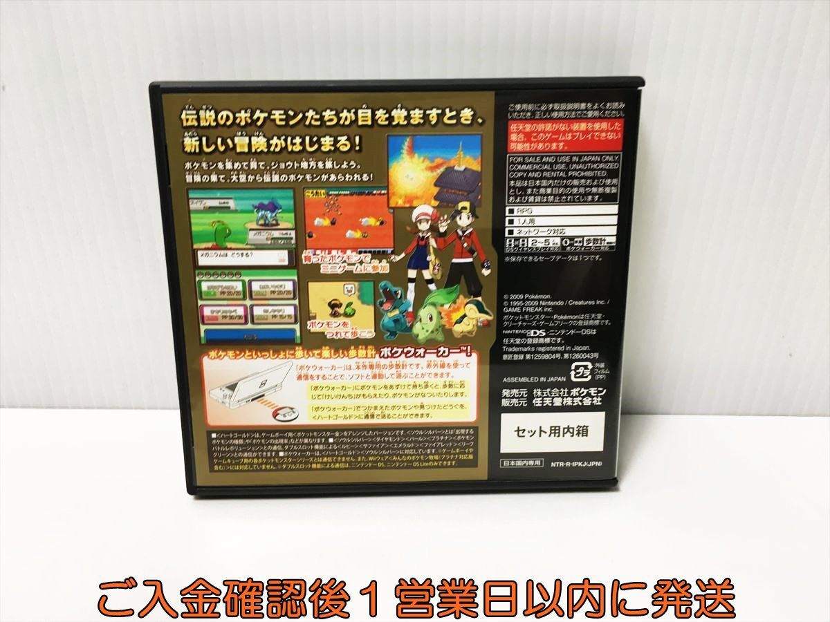 DS ポケットモンスター ハートゴールド ゲームソフト Nintendo 1A0027-900ek/G1_画像3