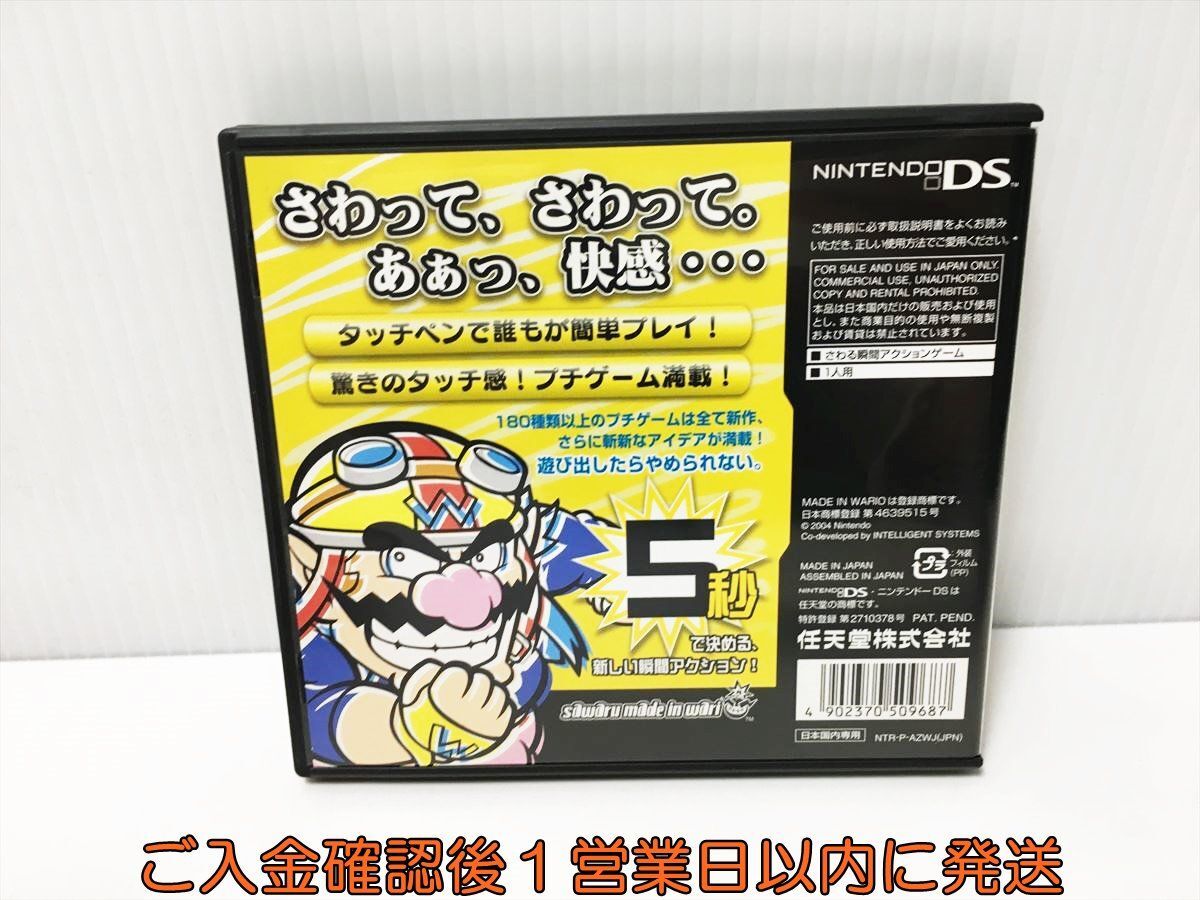 【1円】DS さわるメイドインワリオ ゲームソフト Nintendo 1A0022-081ek/G1_画像3