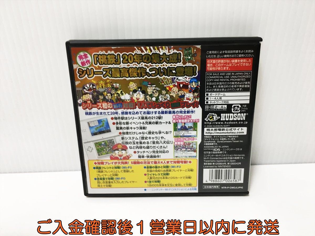 DS 桃太郎電鉄20周年 ゲームソフト Nintendo 1A0022-077ek/G1_画像3