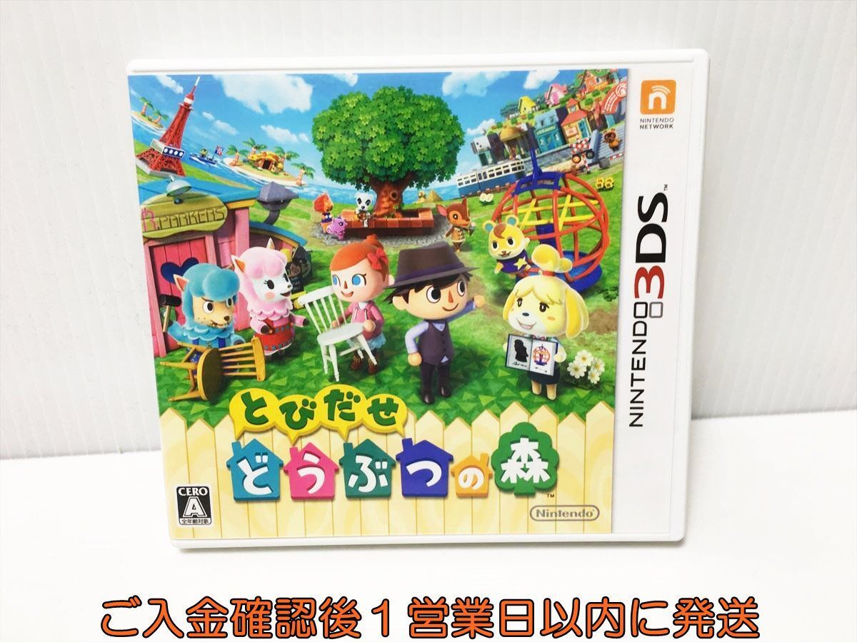 【1円】3DS とびだせ どうぶつの森 ゲームソフト Nintendo 1A0018-578ek/G1_画像1