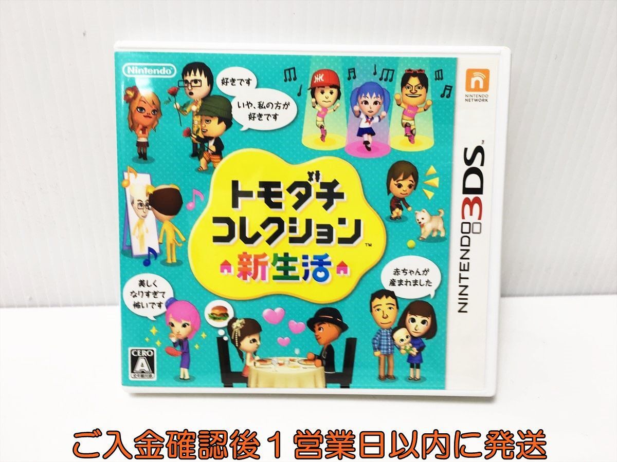 3DStomodachi collection new life game soft Nintendo 1A0018-585ek/G1