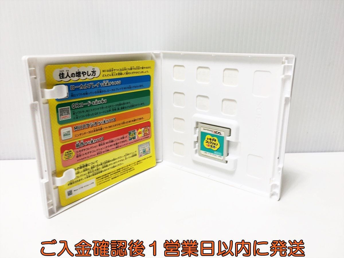 3DStomodachi collection new life game soft Nintendo 1A0018-585ek/G1