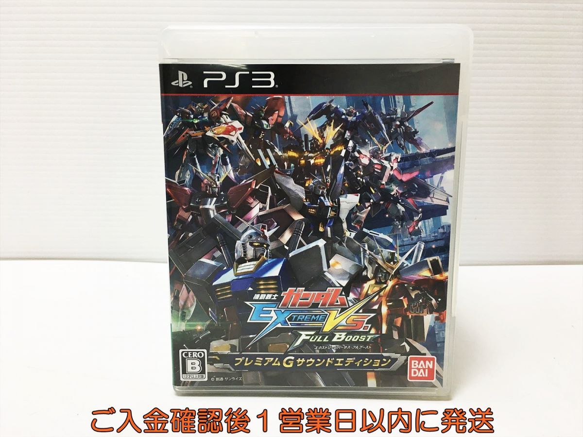 【1円】PS3 機動戦士ガンダム EXTREME VS. FULL BOOST プレミアムGサウンドエディション プレステ3 ゲームソフト 1A0110-707mk/G1_画像1