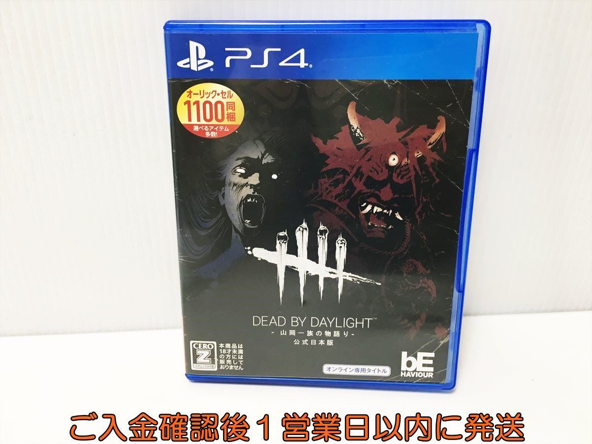 PS4 デッドバイデイライト Dead by Daylight -山岡一族の物語り- 公式日本版 ゲームソフト プレステ4 1A0007-090ek/G1_画像1