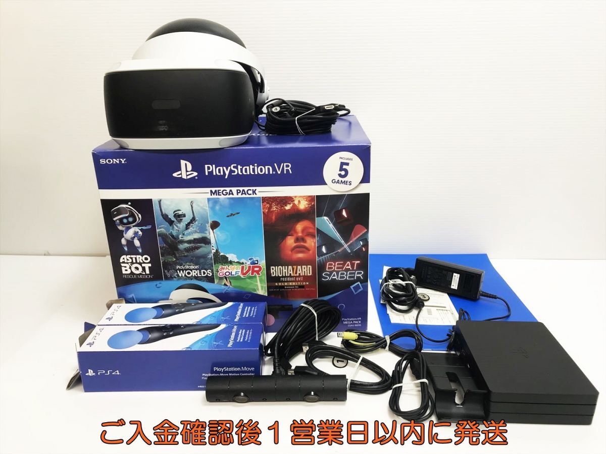 【1円】SONY PlayStation VR MEGA PACK CUHJ-16010 PSVR メガパック 未検品ジャンク M05-230yk/G4_画像1