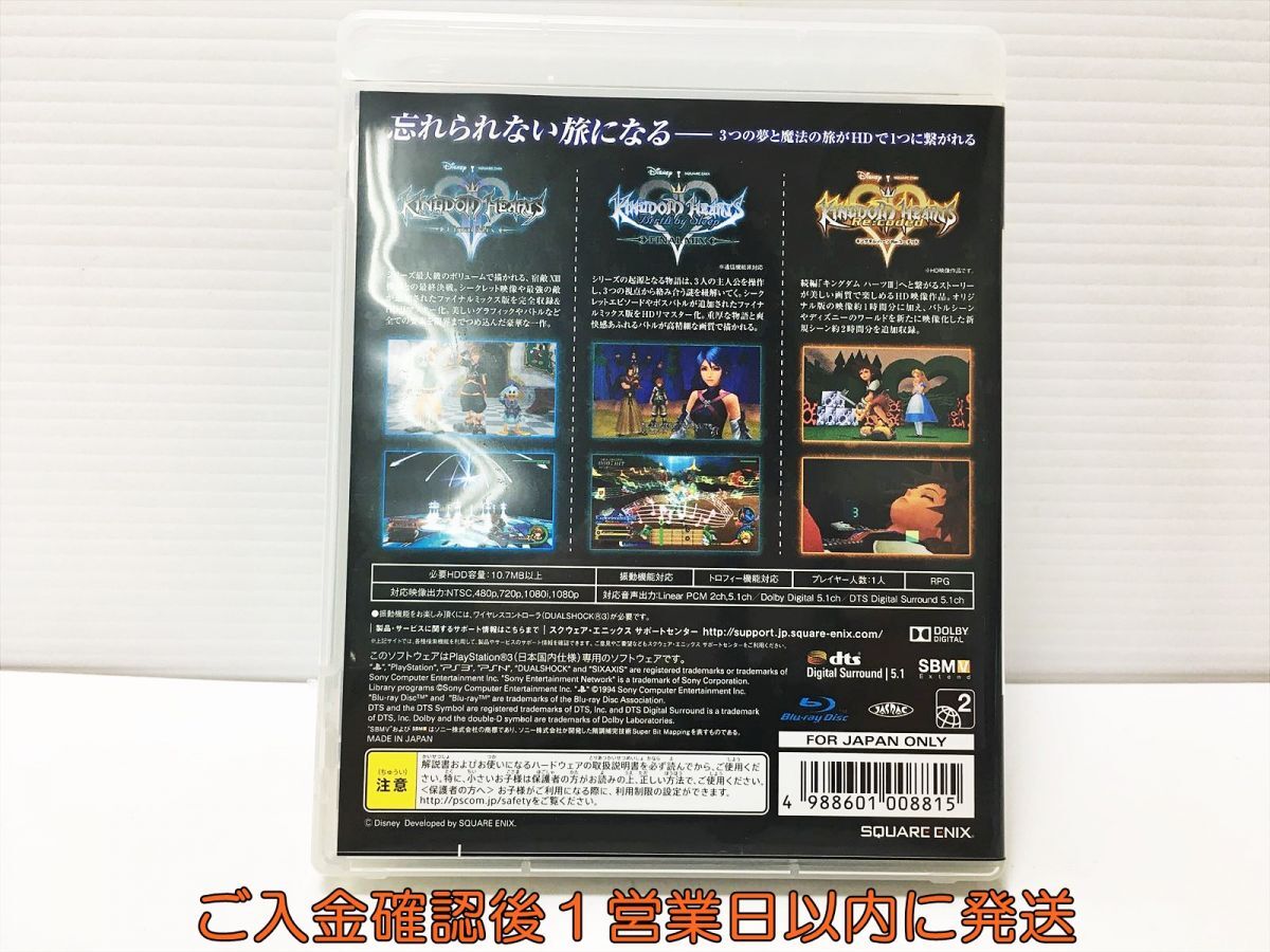 【1円】PS3 キングダム ハーツ -HD 2.5 リミックス- プレステ3 ゲームソフト 1A0110-716mk/G1_画像3