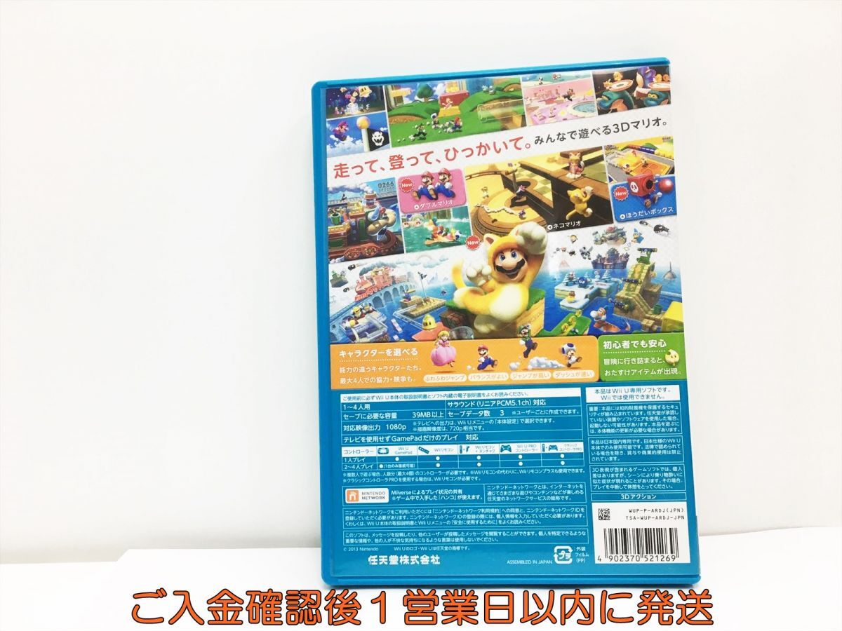 WiiU スーパーマリオ 3Dワールド　ゲームソフト 1A0002-086wh/G1_画像3