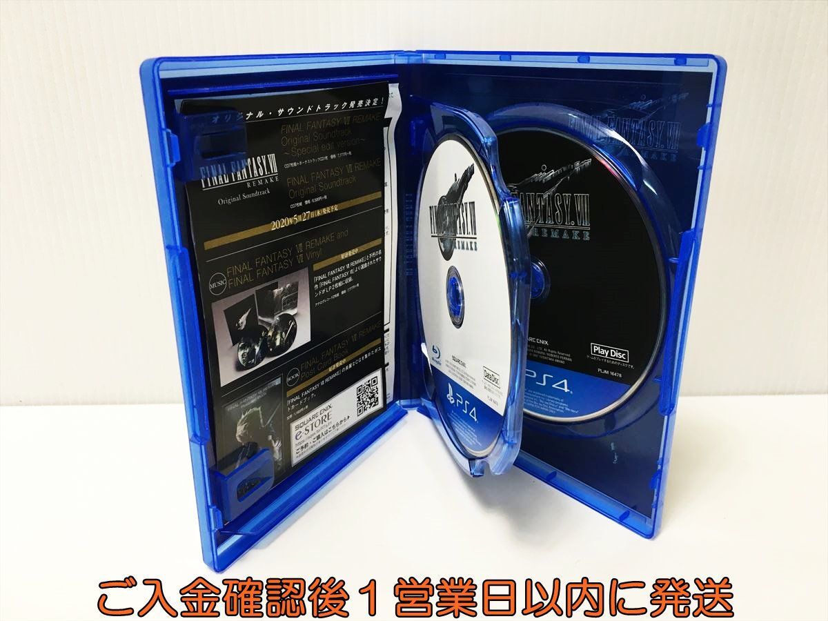 PS4 ファイナルファンタジーVII リメイク ゲームソフト プレステ4 1A0007-112ek/G1_画像2