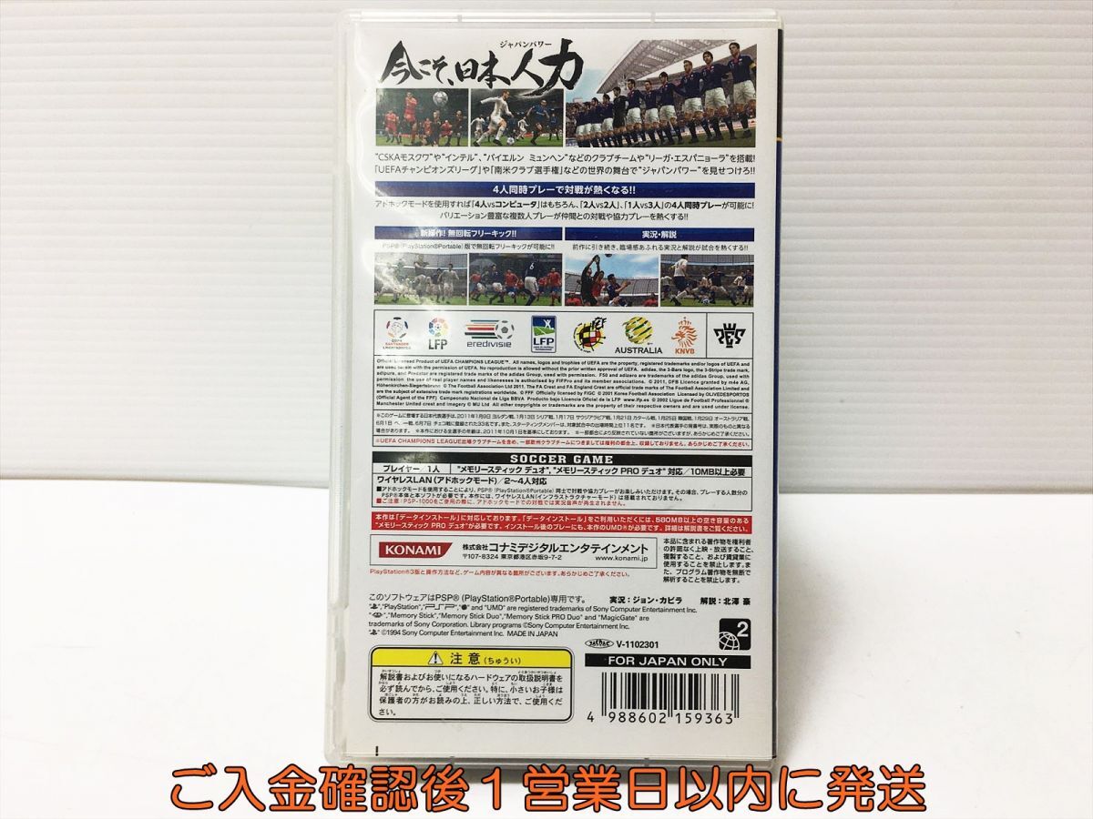 【1円】PSP ワールドサッカーウイニングイレブン2012 ゲームソフト 1A0015-075mk/G1_画像3