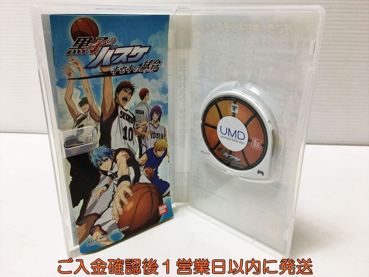 【1円】PSP 黒子のバスケ キセキの試合 ゲームソフト 1A0015-076mk/G1_画像2
