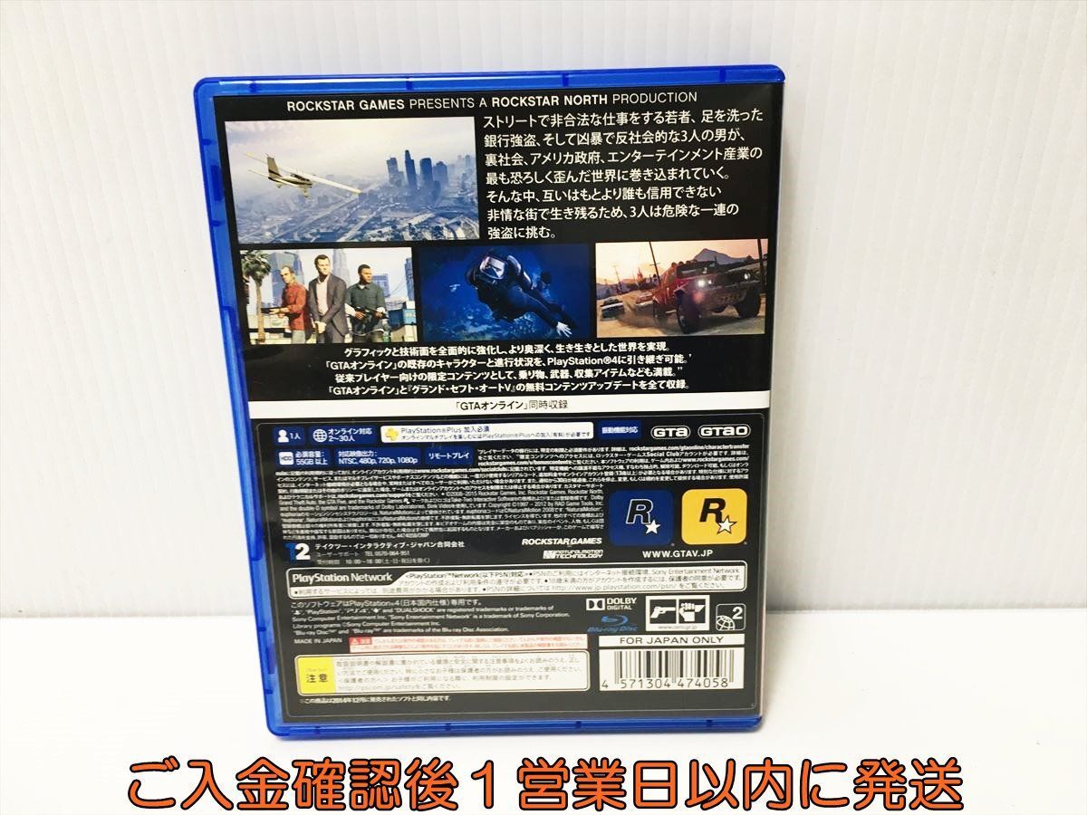 PS4 グランド・セフト・オートV ゲームソフト プレステ4 1A0007-106ek/G1_画像3