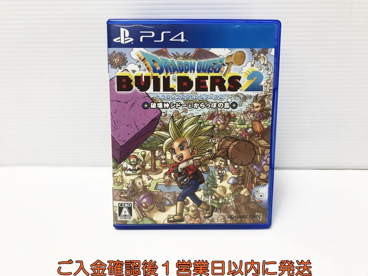PS4 ドラゴンクエストビルダーズ2 破壊神シドーとからっぽの島 ゲームソフト 1A0026-499mm/G1_画像1