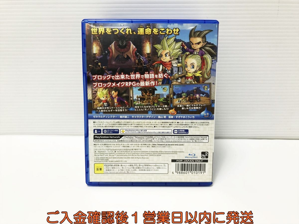 PS4 Dragon Quest builder z2 destruction . god sido- and .... island game soft 1A0026-499mm/G1