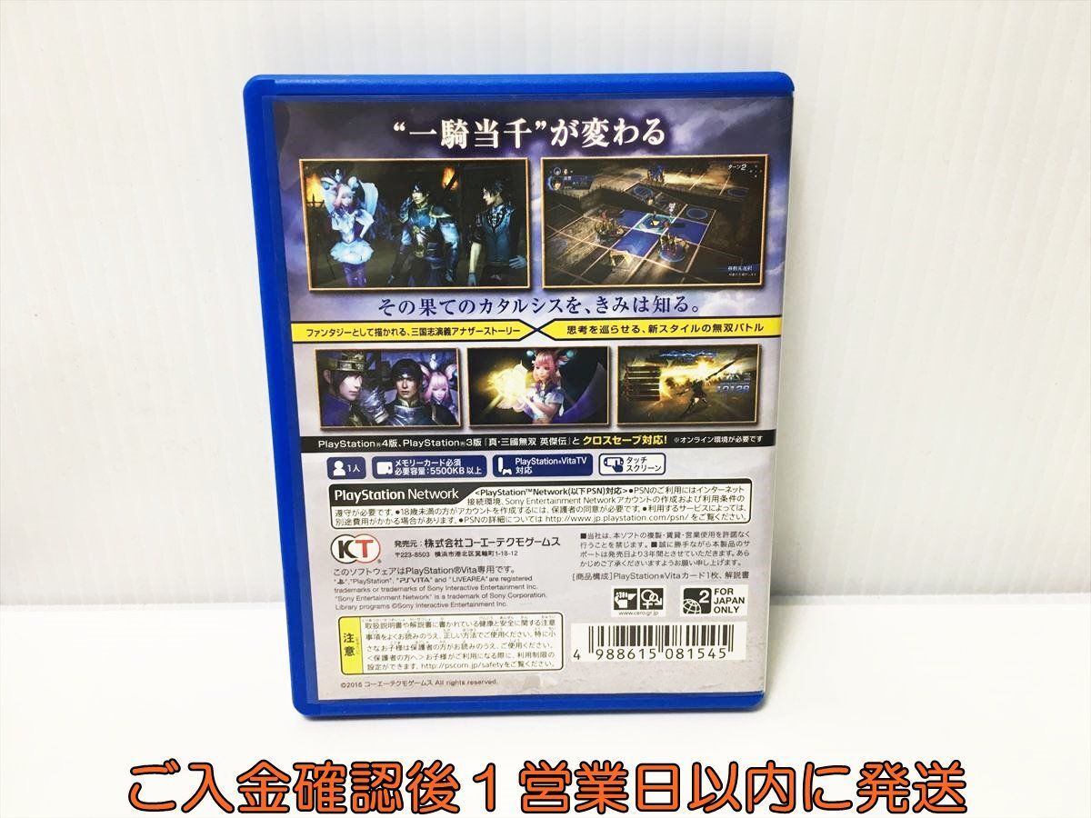 PSVITA 真・三國無双 英傑伝 ゲームソフト PlayStation VITA 1A0226-550ek/G1_画像3