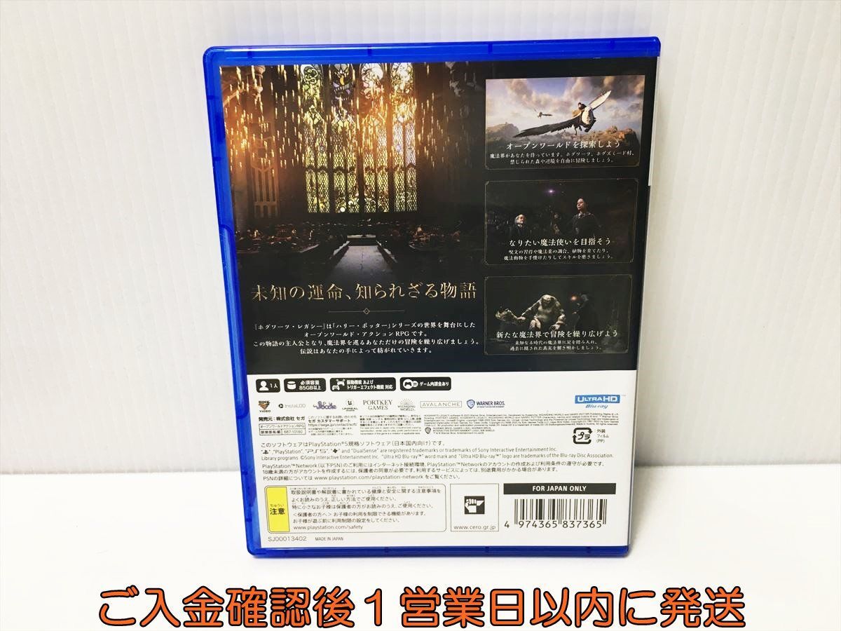 PS5 ho gwa-tsu* Legacy игра soft состояние хороший PlayStation 5 1A0010-067ek/G1