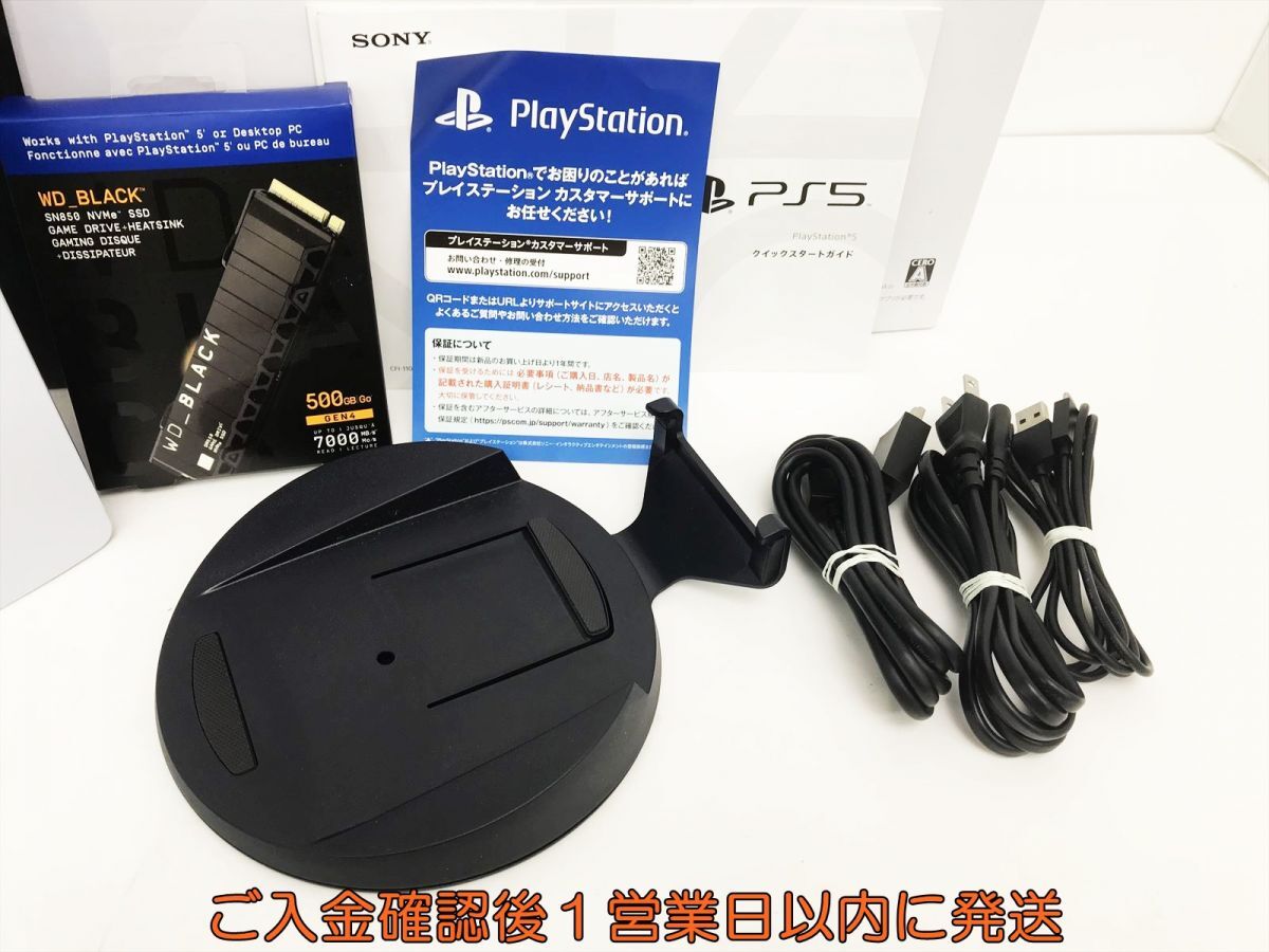 【1円】PS5 本体/箱 セット ディスクドライブ搭載モデル CFI-1100A 初期化/動作確認済 SSD 500GB 増設済 G06-058os/G4_画像2