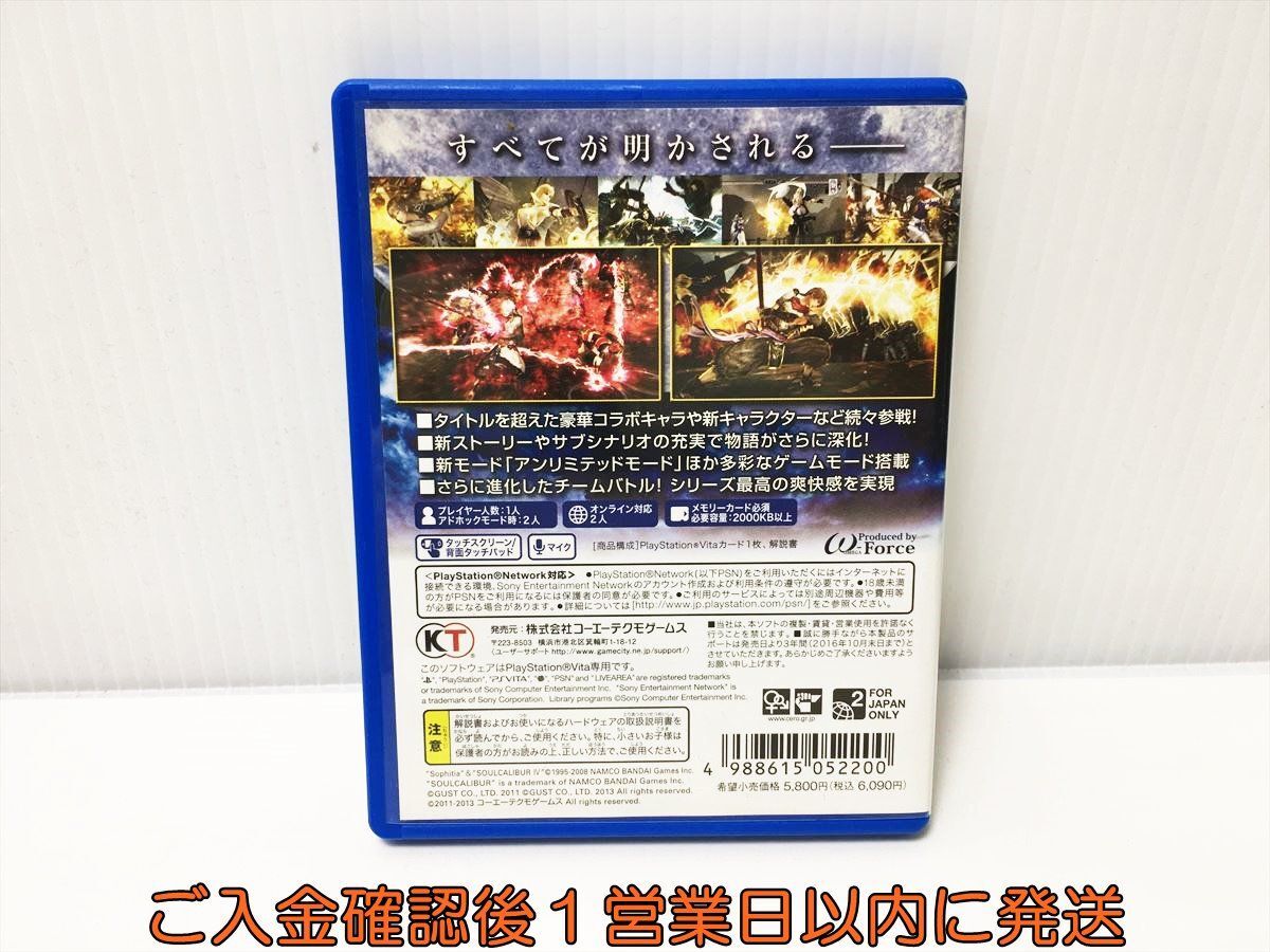 PSVITA 無双OROCHI 2 Ultimate ゲームソフト PlayStation VITA 1A0226-557ek/G1_画像3