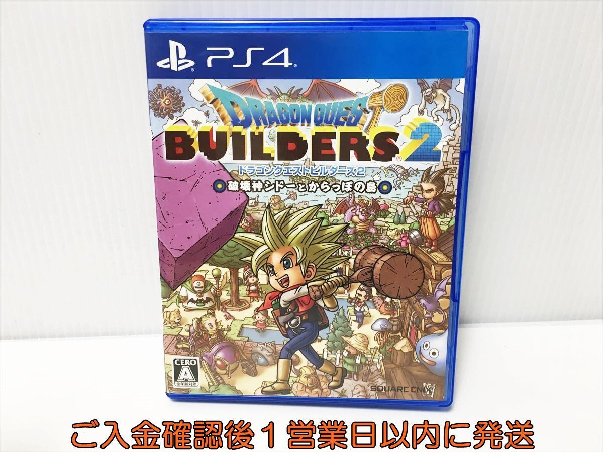 PS4 ドラゴンクエストビルダーズ2 破壊神シドーとからっぽの島 ゲームソフト プレステ4 1A0017-055ek/G1_画像1