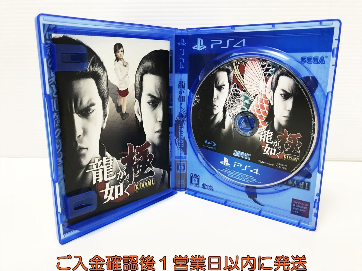 PS4 龍が如く 極 ゲームソフト 1A0025-128mm/G1_画像2