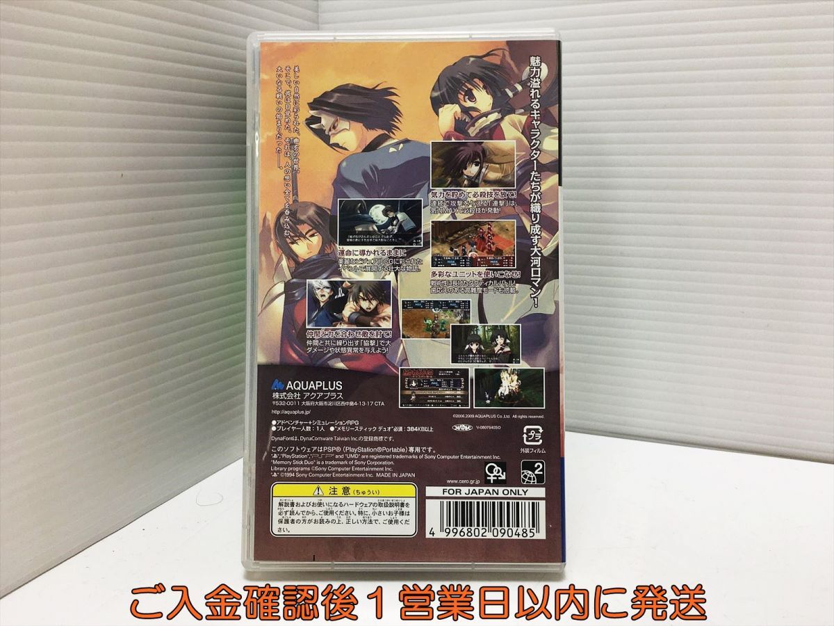 【1円】PSP うたわれるもの ポータブル ゲームソフト 1A0019-603mk/G1_画像3