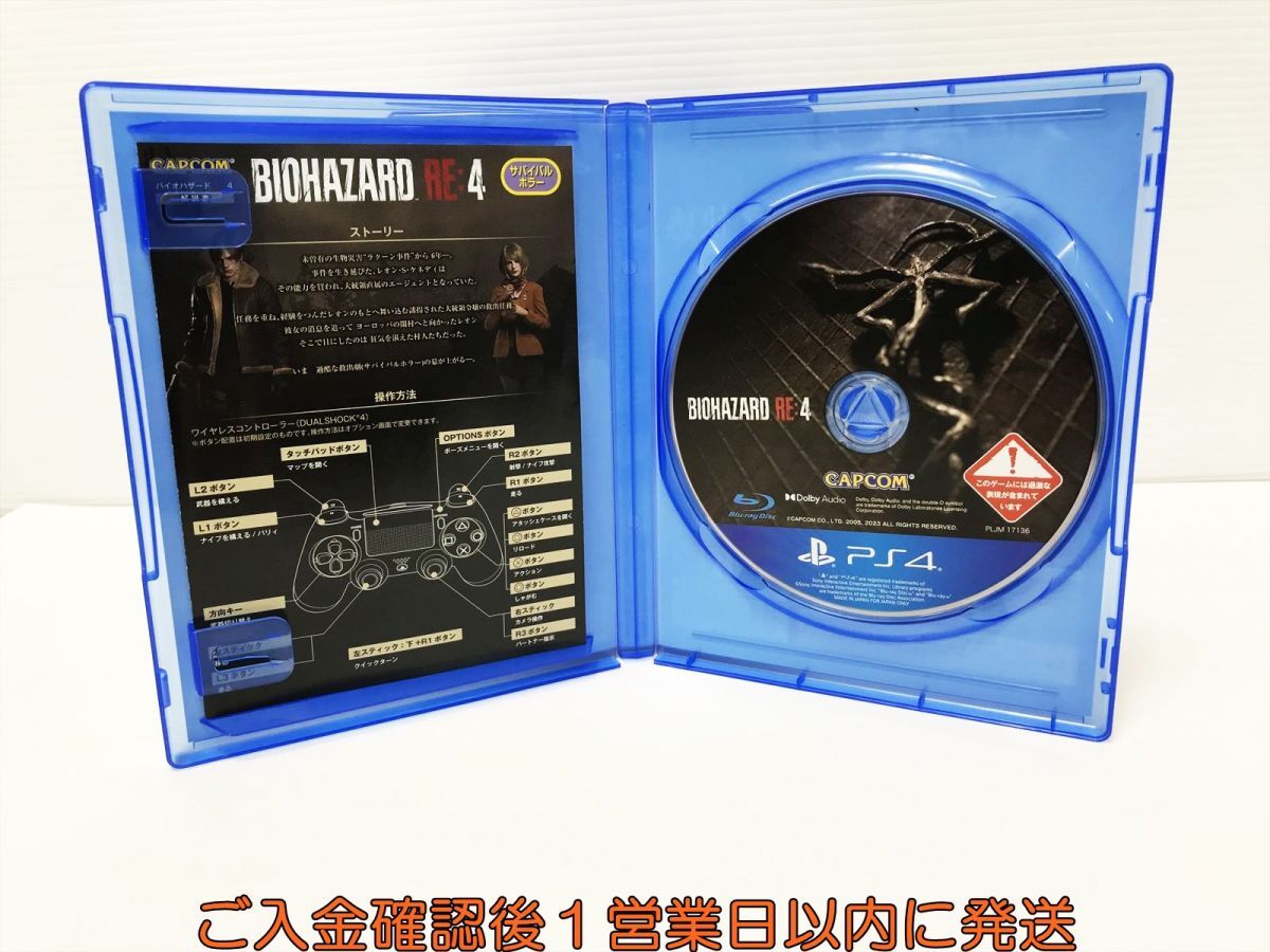 PS4 バイオハザード RE:4 ゲームソフト 1A0025-105mm/G1_画像2