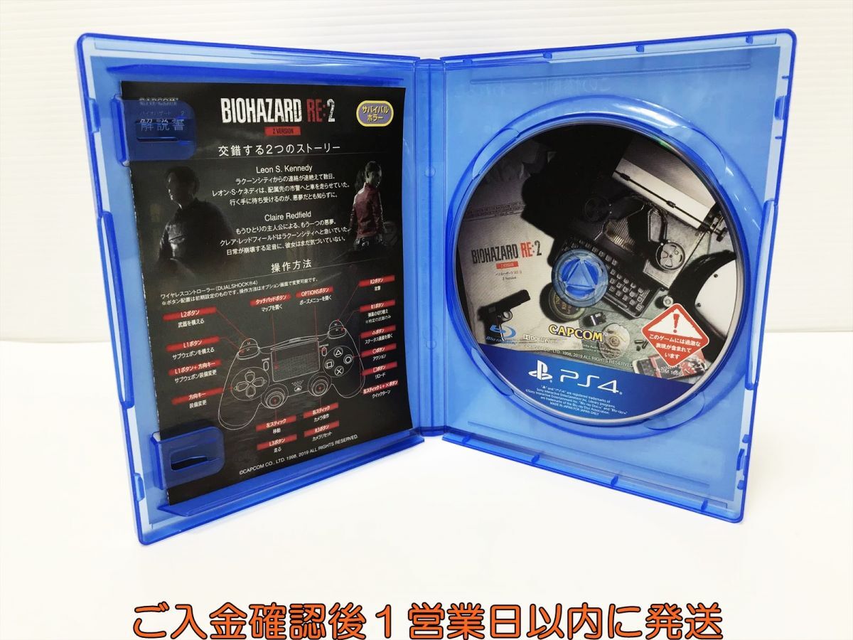 PS4 BIOHAZARD RE:2 Z Version Best Price ゲームソフト 1A0025-106mm/G1_画像2