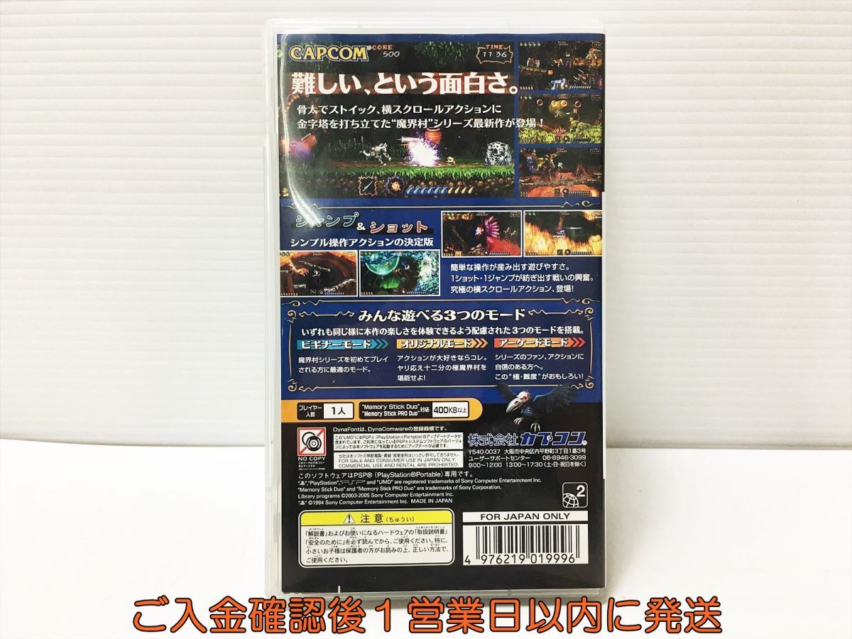 PSP 極魔界村 ゲームソフト 1A0110-730mk/G1_画像3