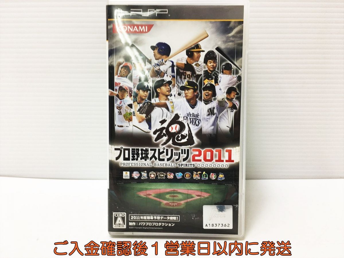 【1円】PSP プロ野球スピリッツ2011 ゲームソフト 1A0110-739mk/G1_画像1