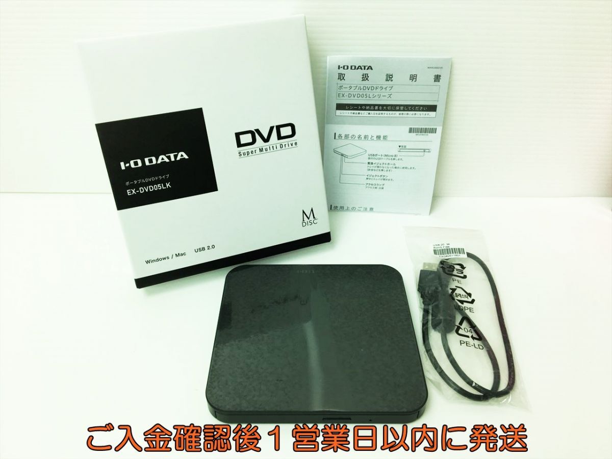 【1円】I-O DATA ポータブルDVDドライブ EX-DVD05LK 動作確認済 Windows/Mac アイ・オー・データ 軽い箱傷みあり J01-790rm/F3_画像1