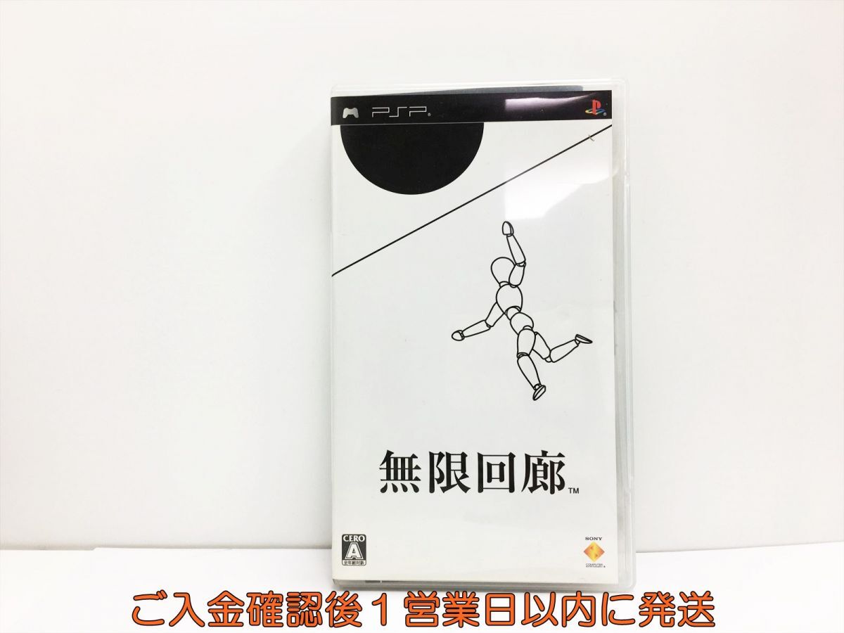 【1円】PSP 無限回廊　ゲームソフト 1A0120-529wh/G1_画像1
