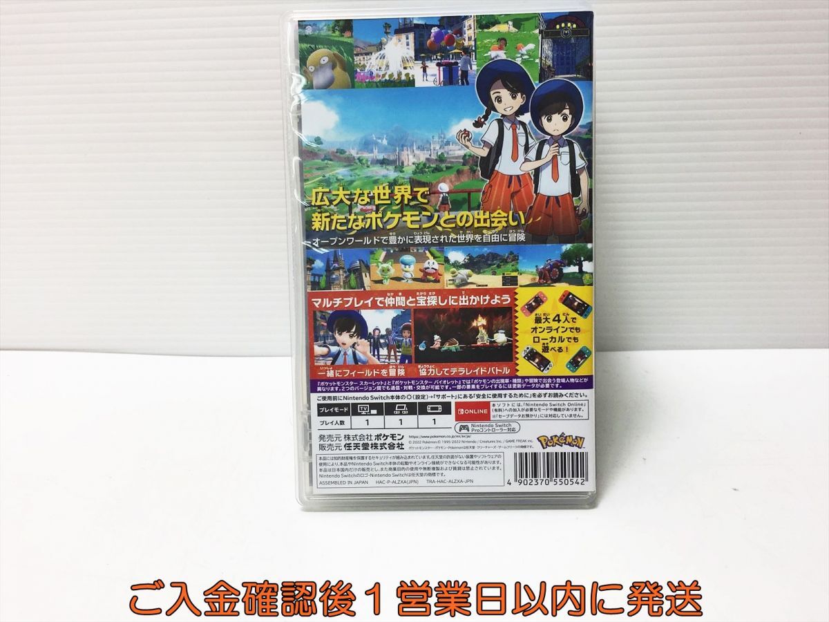 【1円】Switch ポケットモンスター スカーレット スイッチ ゲームソフト 1A0119-644ka/G1_画像3