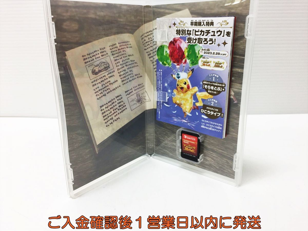 【1円】Switch ポケットモンスター スカーレット スイッチ ゲームソフト 1A0119-644ka/G1_画像2