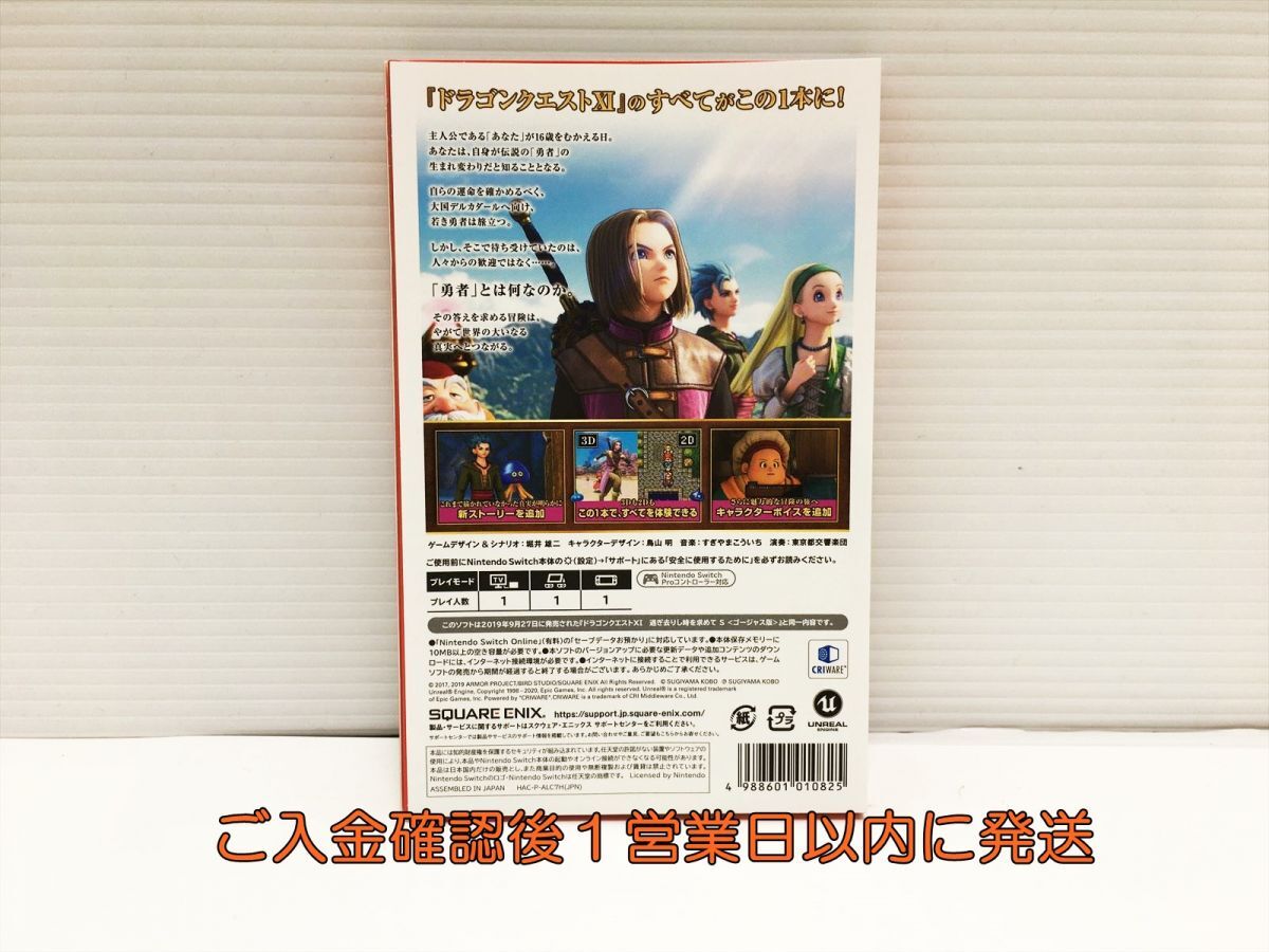 【1円】Switch ドラゴンクエストXI 過ぎ去りし時を求めて S ゲームソフト 状態良好 1A0205-386mm/G1_画像3