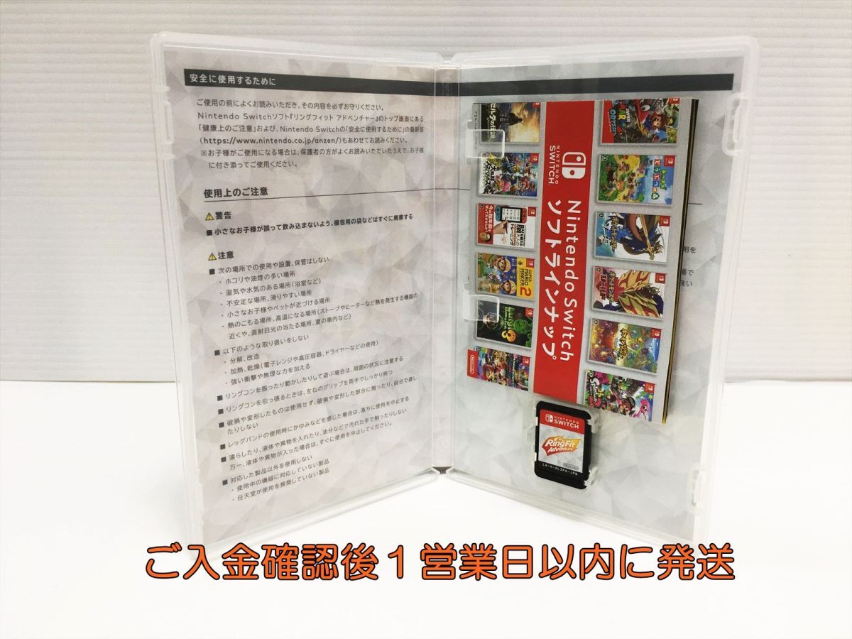 【1円】Switch リングフィット アドベンチャー ゲームソフト 状態良好 1A0205-391mm/G1_画像2