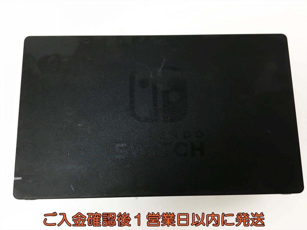 【1円】任天堂 Nintendo Switch Dock ドック HAC-007 未検品ジャンク ニンテンドースイッチ J04-755rm/F3_画像1