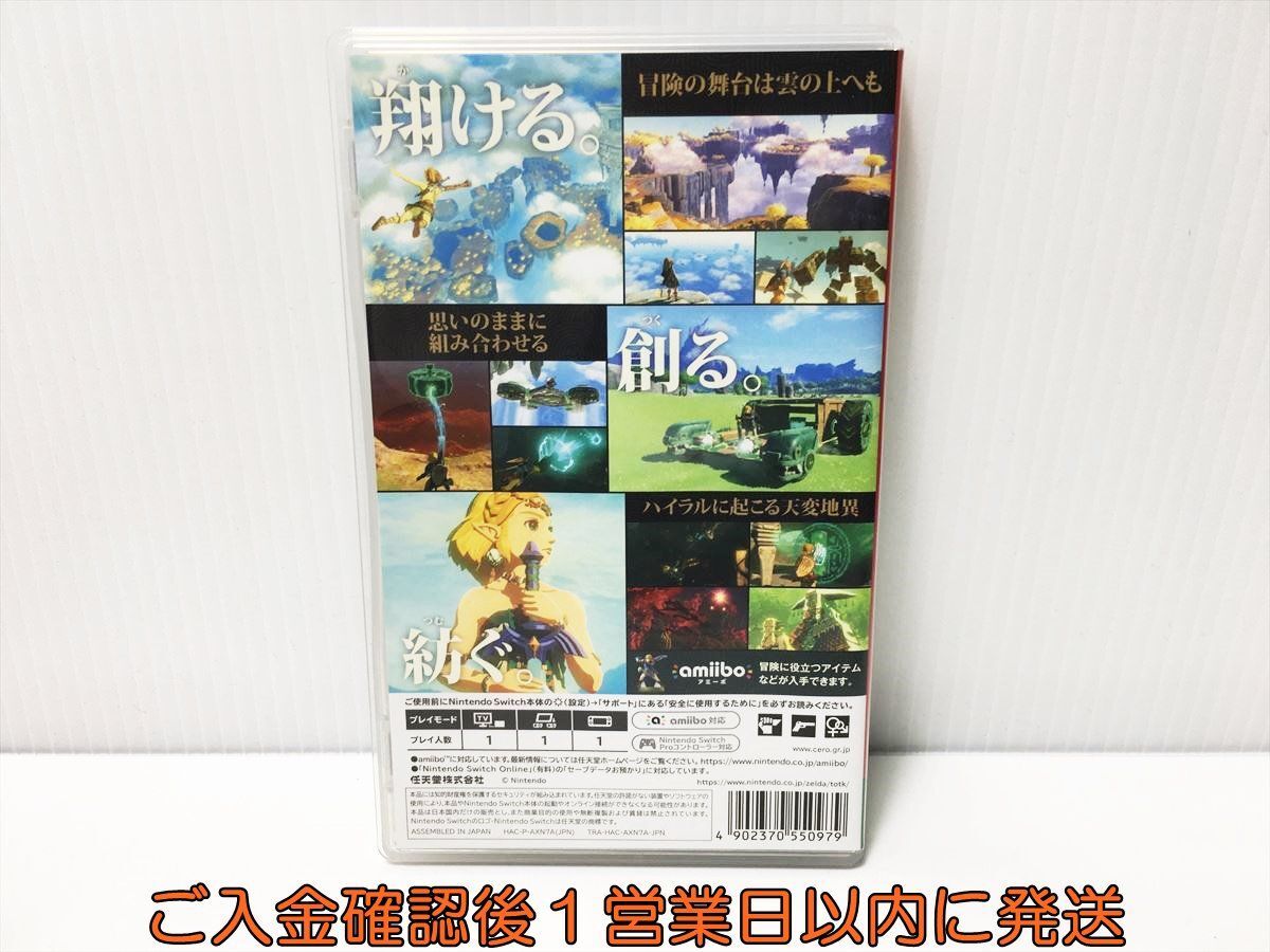 [1 jpy ]switch Zelda. legend tia-zob The King dam game soft condition excellent Nintendo switch 1A0004-095ek/G1