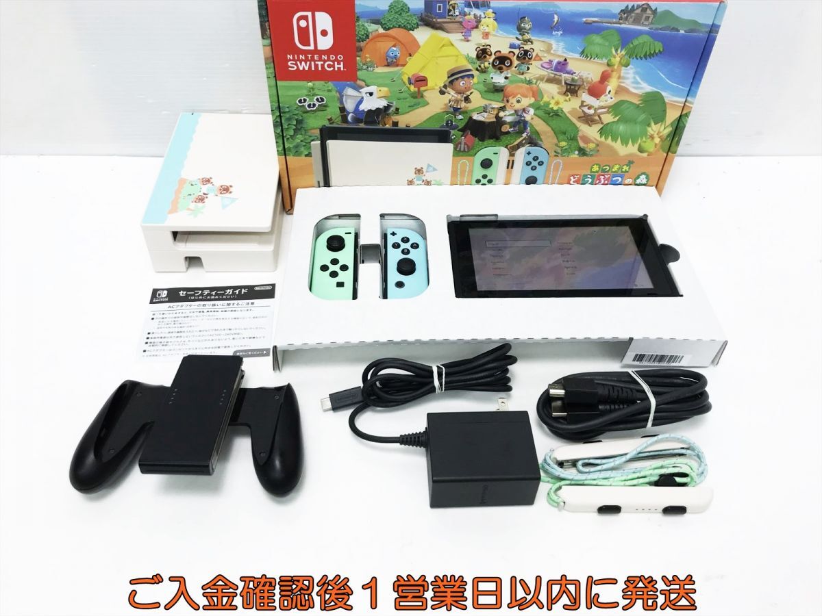 【1円】任天堂 新モデル Nintendo Switch 本体 セット あつまれどうぶつの森 動作確認済 新型 スイッチ L08-006tm/G4_画像1